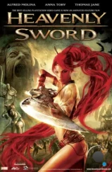 Небесный меч / Heavenly Sword (2014)