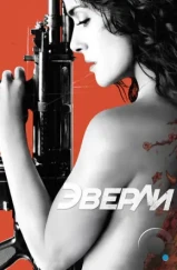 Эверли / Everly (2014)