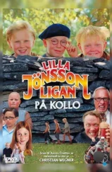 Шайка юного Янсона в лагере / Lilla Jönssonligan på kollo (2004) L1