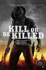 Убей или умри / Kill or Be Killed (2015)