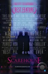 Дом ужасов / The Scarehouse (2014) L2