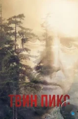 Твин Пикс / Twin Peaks (1990)