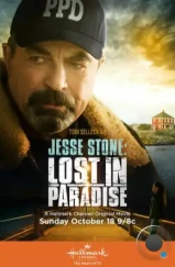 Джесси Стоун: Тайны Парадайза / Jesse Stone: Lost in Paradise (2015)