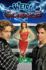 Чудеса науки / Weird Science (1994)