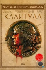 Калигула / Caligula (1979)