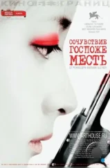 Сочувствие госпоже Месть / Chinjeolhan Geumjassi (2005)