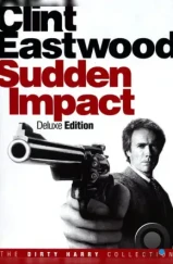 Внезапный удар / Sudden Impact (1983)