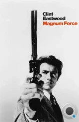 Высшая сила / Magnum Force (1973)