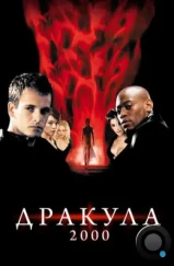 Дракула 2000 / Dracula 2000 (2000)