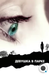 Девушка в парке / The Girl in the Park (2007)