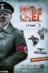 Операция «Мертвый снег» / Dead Snow (2009)