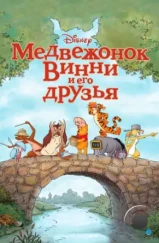 Медвежонок Винни и его друзья / Winnie the Pooh (2011)