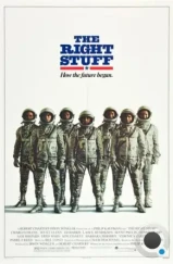 Парни что надо / The Right Stuff (1983)