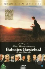 Пир Бабетты / Babettes gæstebud (1987)