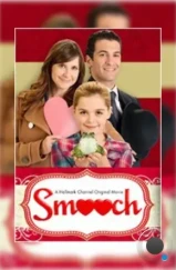 Поцелуйчики / Smooch (2011)