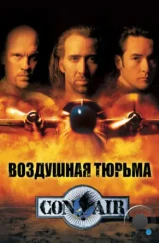 Воздушная тюрьма / Con Air (1997)