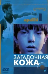 Загадочная кожа / Mysterious Skin (2004)