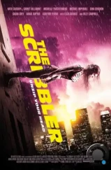 Писака / The Scribbler (2014) A