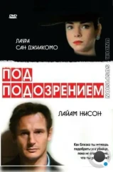 Под подозрением / Under Suspicion (1991)