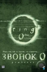 Звонок 0: Рождение / Ringu 0: Bâsudei (2000)