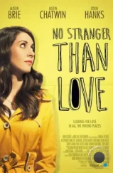 Не менее странно, чем любовь / No Stranger Than Love (2015)