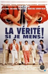 Это правда, если я вру! / La vérité si je mens! (1997)