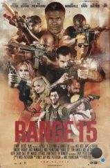 Диапазон 15 / Range 15 (2016)