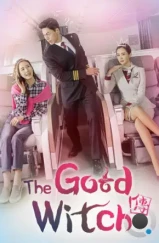 Милая ведьма / The Good Witch (2018) L1