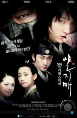 Ильджимэ / Iljimae (2008)