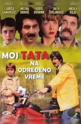 Мой папа на определенное время / Moj tata na odredjeno vreme (1982) L2