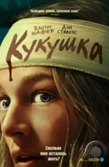 Кукушка / Cuckoo (2024)