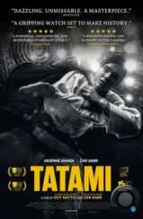 Татами / Tatami (2023)