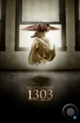 Апартаменты 1303 / Apartment 1303 3D (2012)