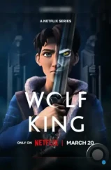 Король Волк / Wolf King (2025) Король Волк / Wolf King (2025)