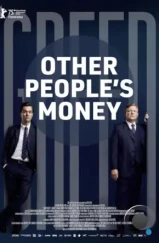 Чужие деньги / Other People's Money (2025) Чужие деньги / Other People's Money (2025)