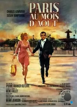 Париж в августе / Paris au mois d'ao&ucirc;t (1966) L1