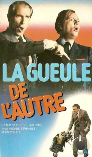 Лицо другого / La gueule de l'autre (1979)