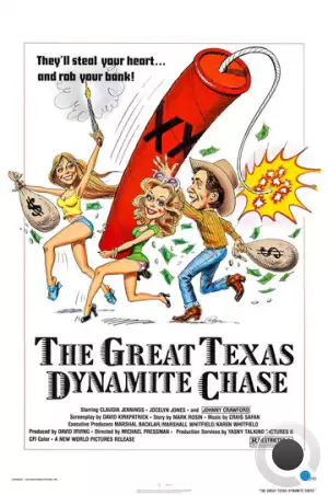 Великая техасская погоня с динамитом / The Great Texas Dynamite Chase (1976) A