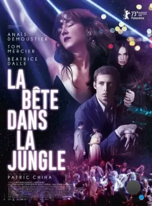 Зверь в джунглях / La bête dans la jungle (2023)