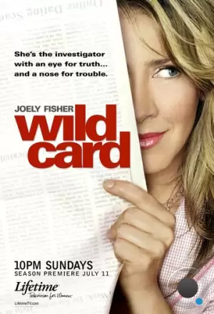 Счастливая карта / Wild Card (2003)
