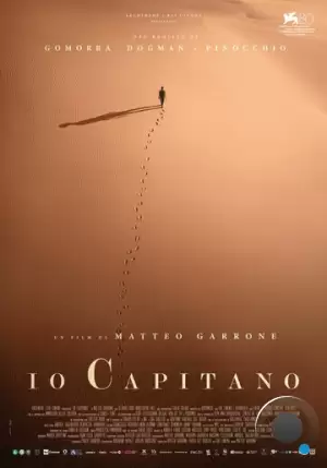 Я – капитан / Io capitano (2023)