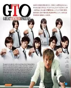 Крутой учитель Онидзука / GTO: Great Teacher Onizuka (2012) L1