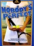 Никто не идеален / Nobody's Perfect (1989)