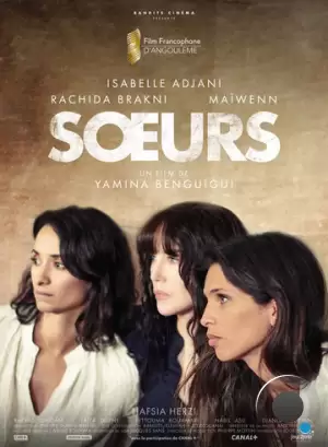 Сестры / Soeurs (2020)
