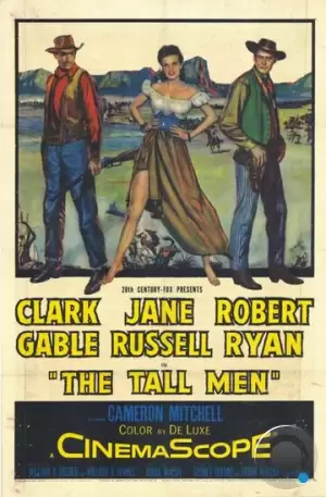 Высокие мужчины / The Tall Men (1955)