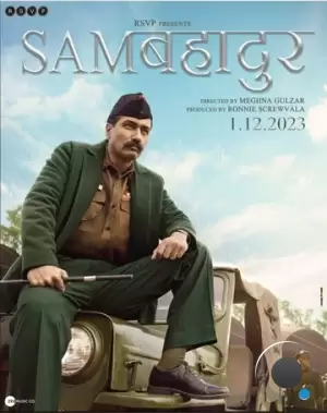 Отважный Сэм / Sam Bahadur (2023)