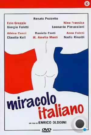 Итальянское чудо / Miracolo italiano (1994) A