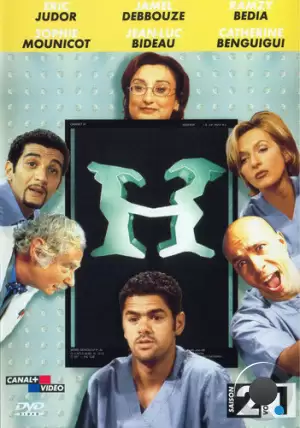 Больничка / H (1998)