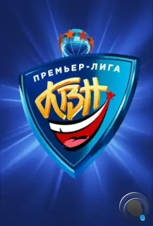 КВН. Премьер-лига (2004)