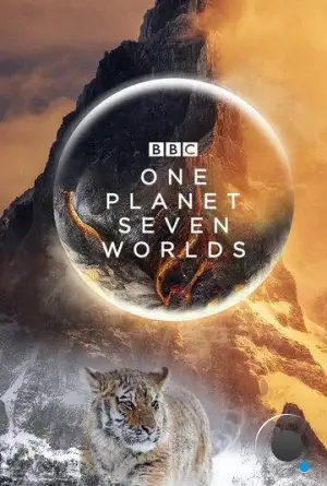 Семь миров, одна планета / Seven Worlds One Planet (2019)